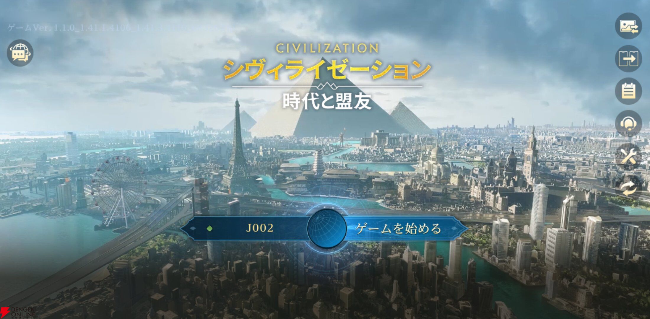 『シヴィライゼーション 時代と盟友』