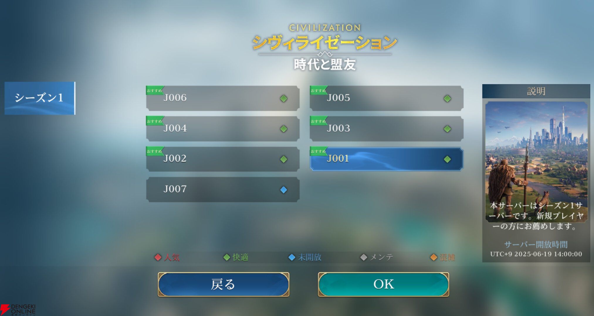 『シヴィライゼーション 時代と盟友』