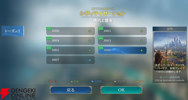 『シヴィライゼーション 時代と盟友』