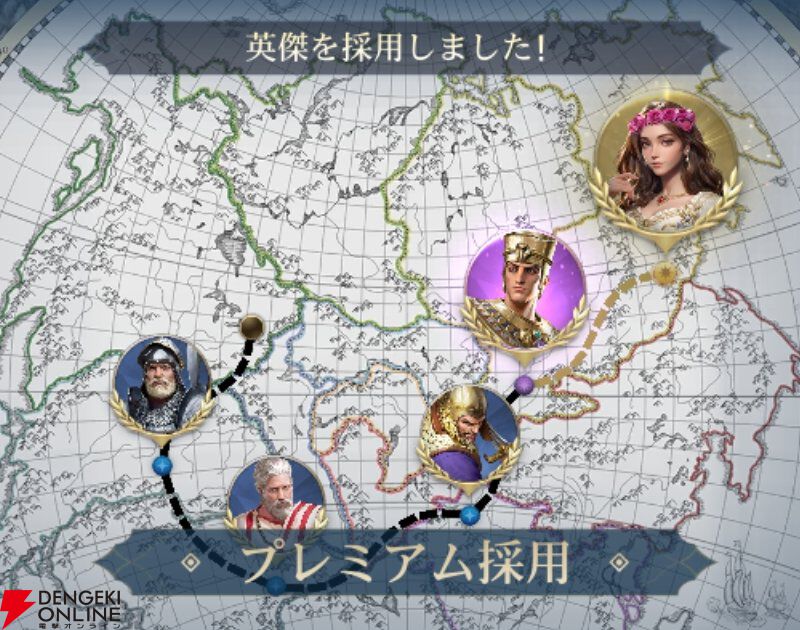 『シヴィライゼーション 時代と盟友』