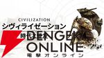 『シヴィライゼーション 時代と盟友』