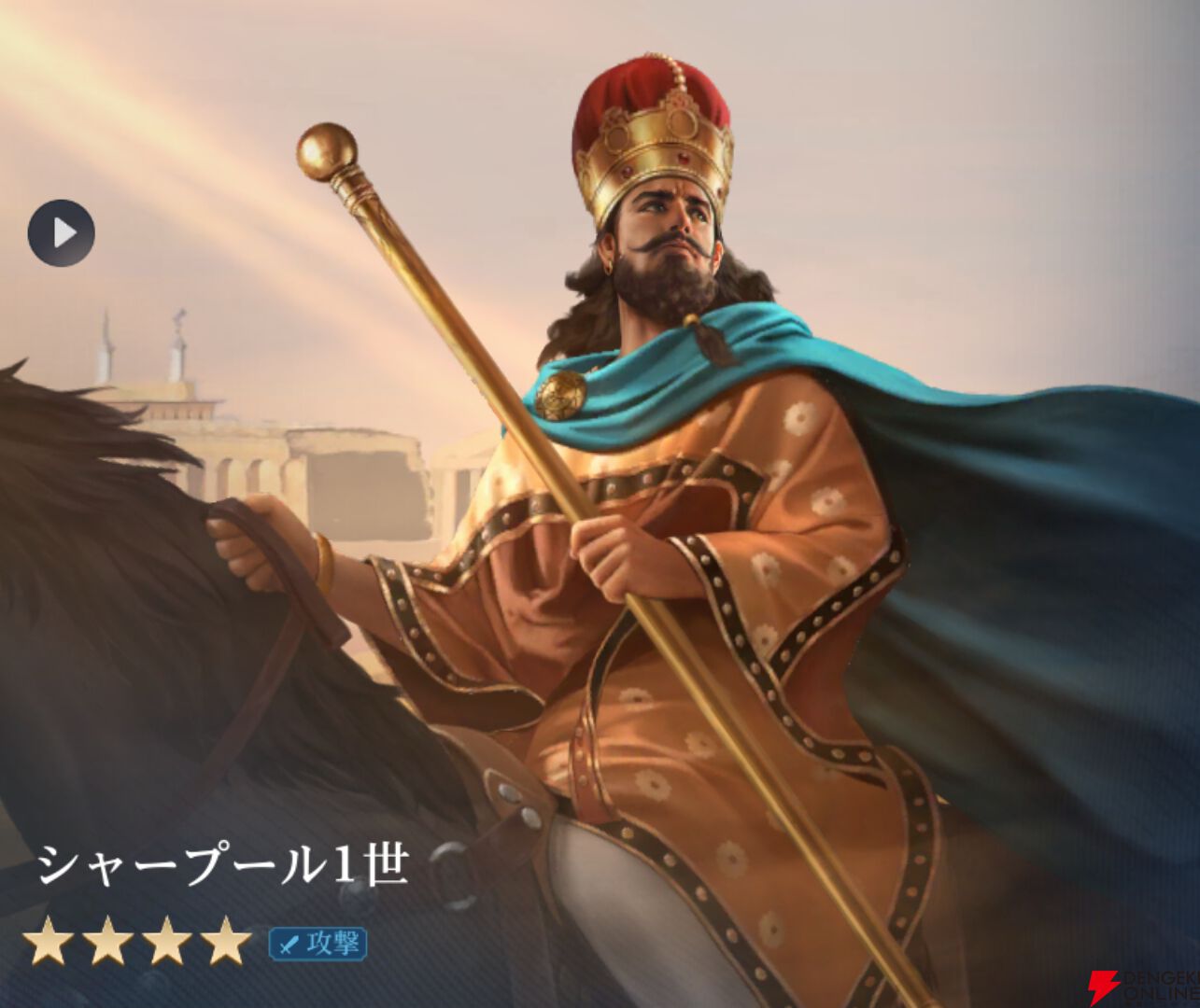 『シヴィライゼーション 時代と盟友』