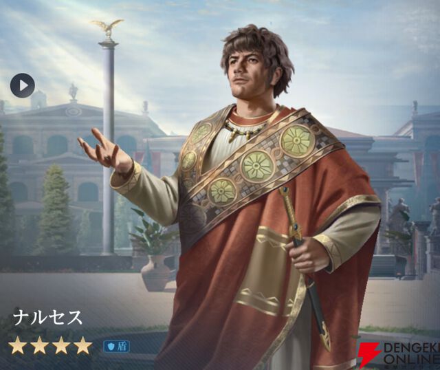 『シヴィライゼーション 時代と盟友』