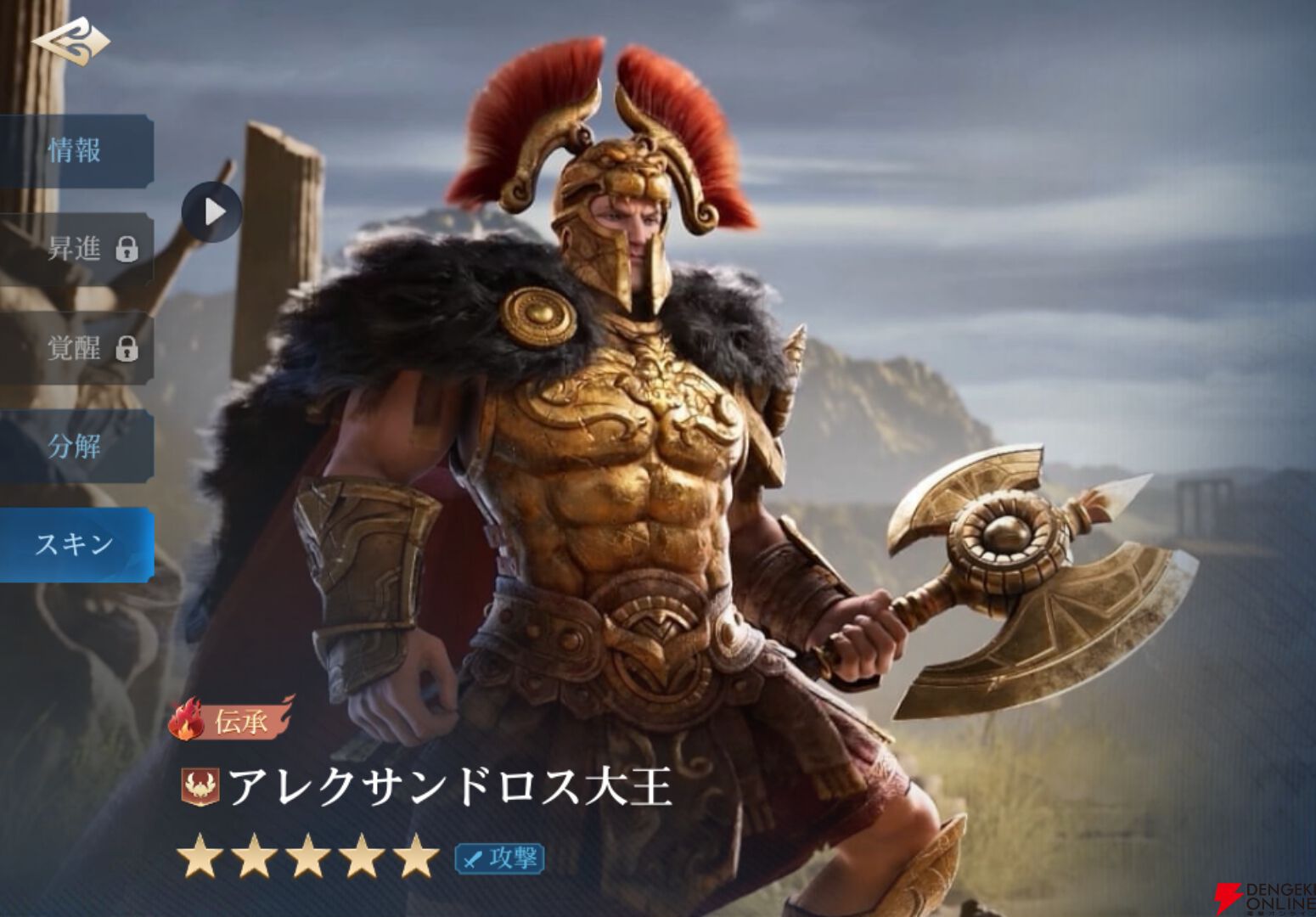 『シヴィライゼーション 時代と盟友』