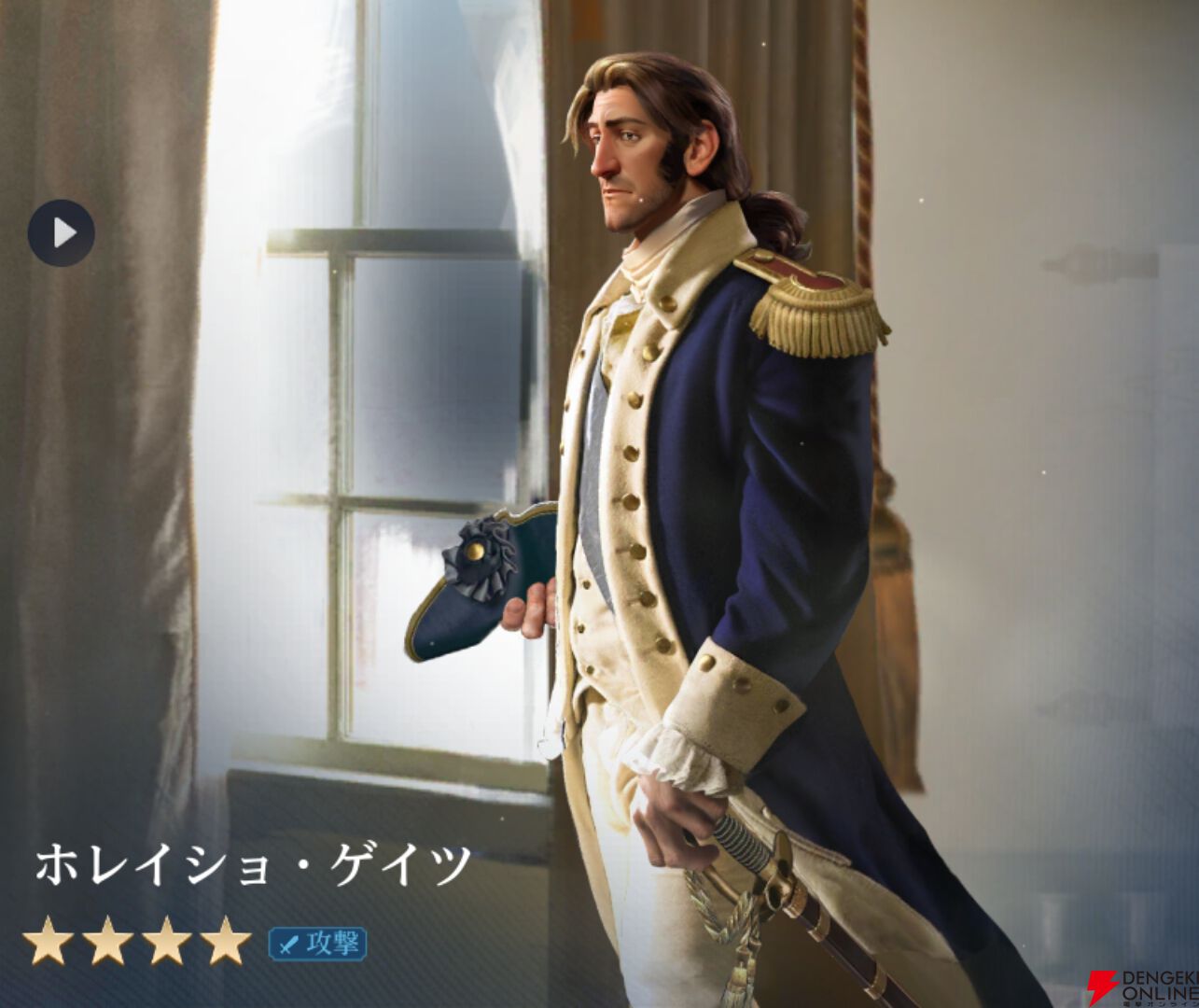 『シヴィライゼーション 時代と盟友』