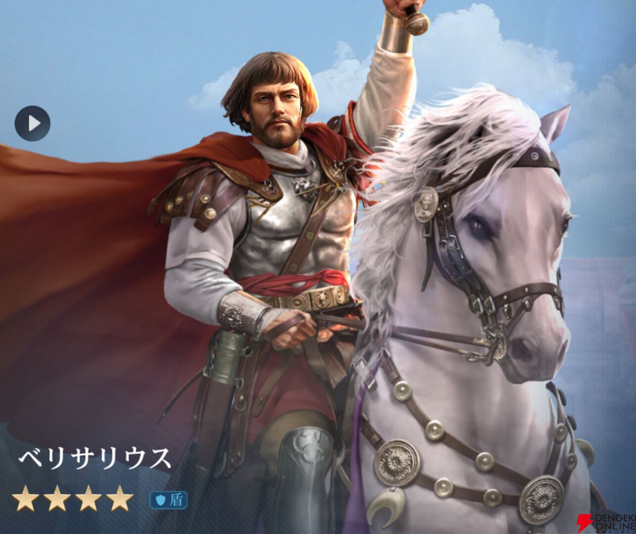 『シヴィライゼーション 時代と盟友』
