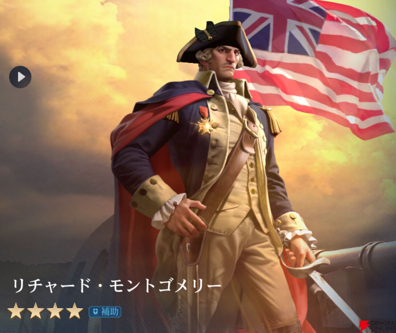 『シヴィライゼーション 時代と盟友』