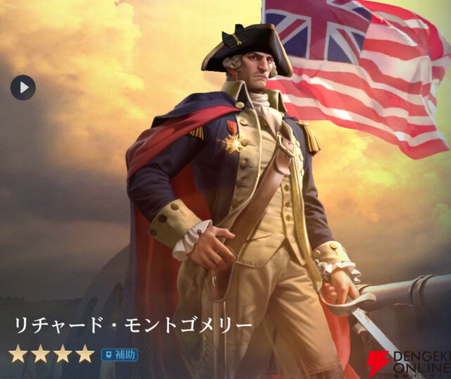 『シヴィライゼーション 時代と盟友』