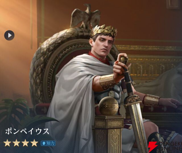 『シヴィライゼーション 時代と盟友』
