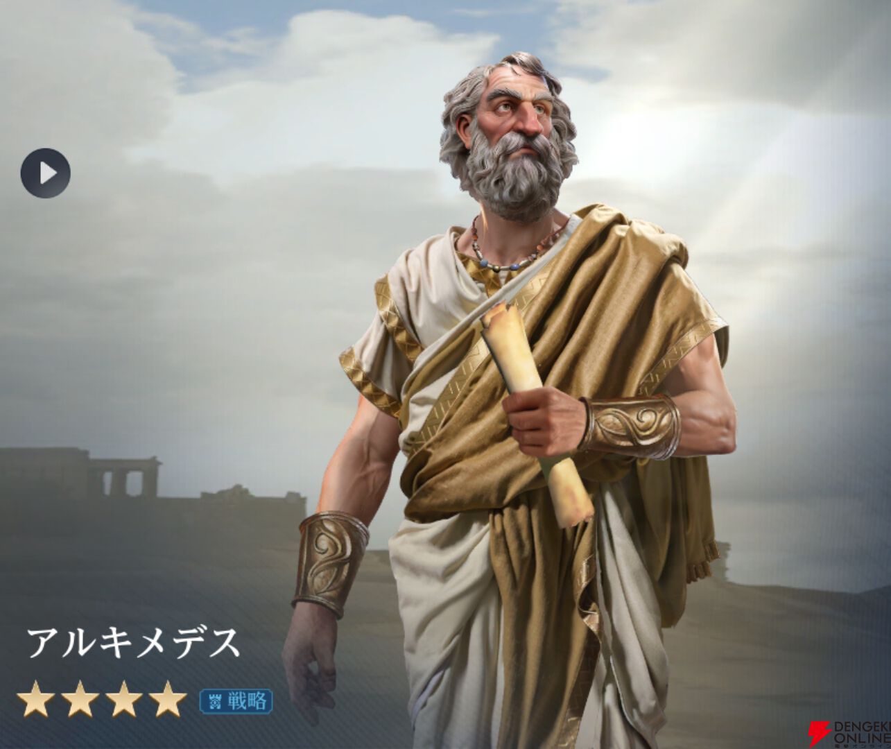 『シヴィライゼーション 時代と盟友』