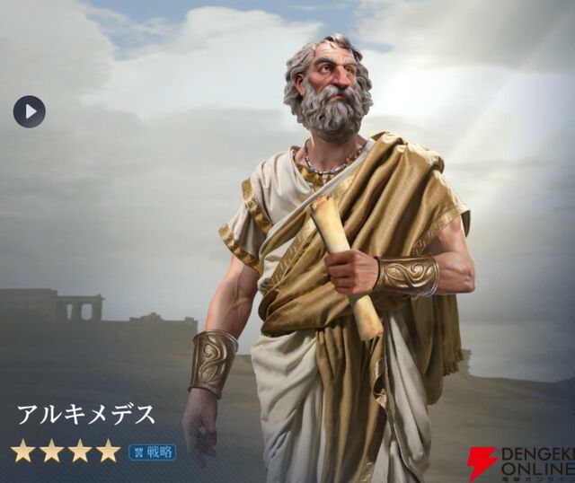 『シヴィライゼーション 時代と盟友』