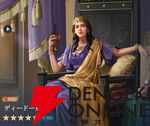 『シヴィライゼーション 時代と盟友』