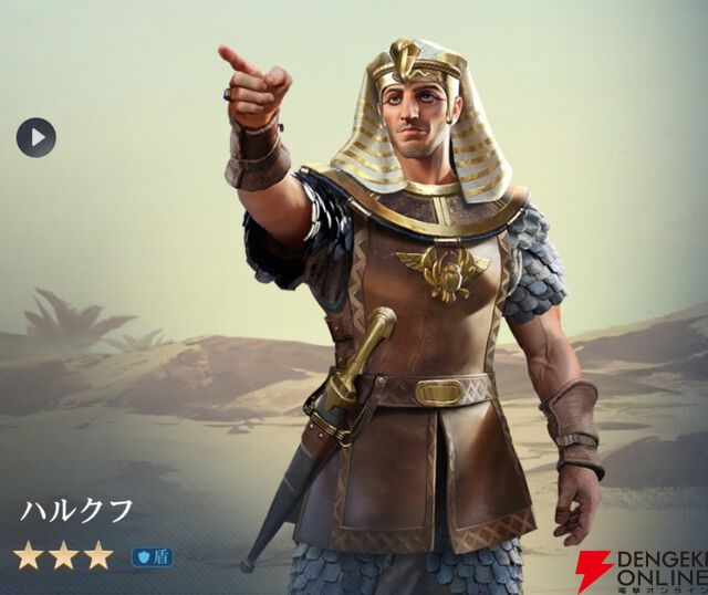 『シヴィライゼーション 時代と盟友』