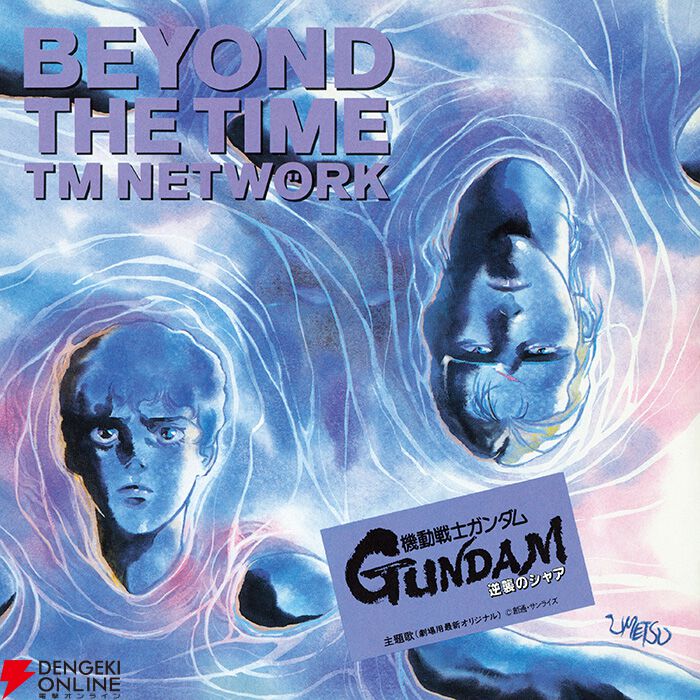 『ガンダム ジークアクス』11話挿入歌『BEYOND THE TIME ～メビウスの宇宙を越えて～』の2025 Versionが6月19日0時より配信
