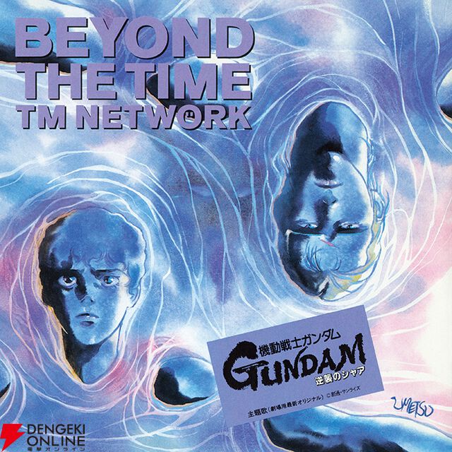 『ガンダム ジークアクス』11話挿入歌『BEYOND THE TIME ～メビウスの宇宙を越えて～』の2025 Versionが6月19日0時より配信