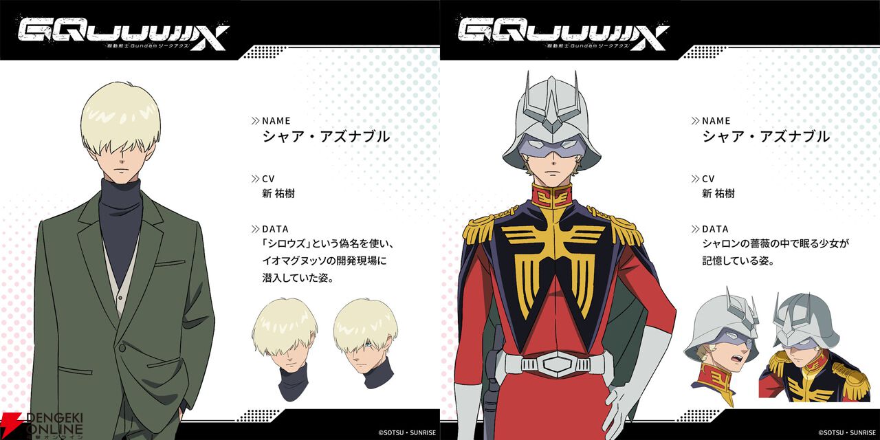 当時物 ガンダム 記念バッジ シャア ドッグタグ 創通