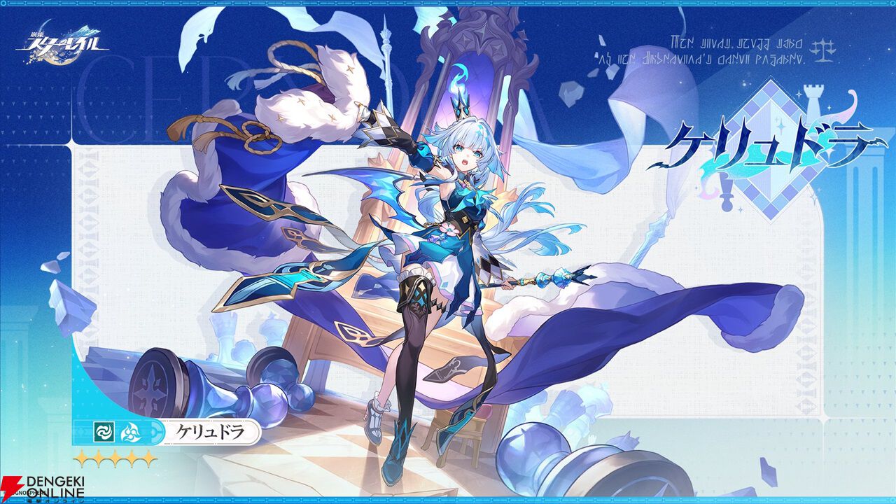 崩壊スターレイル／ケリュドラ Lサイズ（武器あり） 崩壊：スターレイル』新星5キャラ・ケリュドラ（声優：高尾奏音）は風