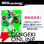 『ガンダム ジークアクス』BS11で7月5日より再放送。最終話翌週に第1話から楽しめる【機動戦士Gundam GQuuuuuuX】