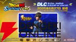 『ドラゴンボール Sparking! ZERO』