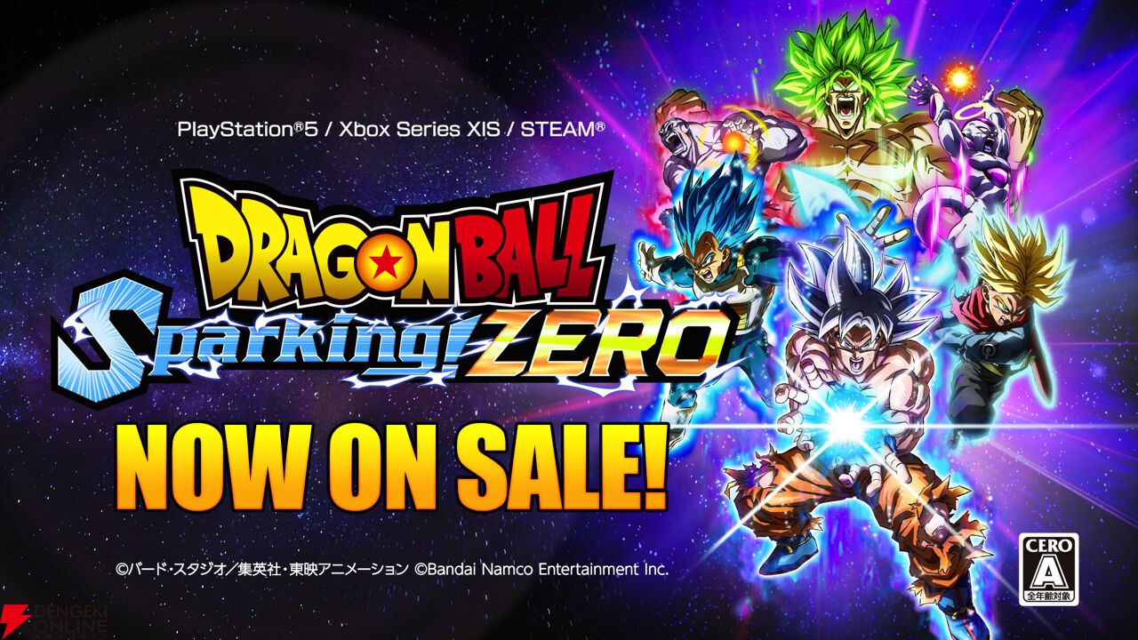 『ドラゴンボール Sparking! ZERO』