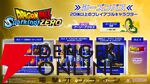 『ドラゴンボール Sparking! ZERO』