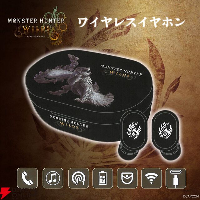 『モンハンワイルズ』ワイヤレスイヤホンはアルシュベルド、レ・ダウを専用ケースにデザイン【モンスターハンターワイルズ】