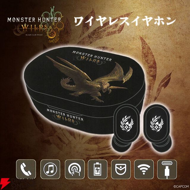 『モンハンワイルズ』ワイヤレスイヤホンはアルシュベルド、レ・ダウを専用ケースにデザイン【モンスターハンターワイルズ】