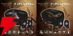 『モンハンワイルズ』ワイヤレスイヤホンはアルシュベルド、レ・ダウを専用ケースにデザイン【モンスターハンターワイルズ】