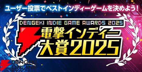 インディーゲームの祭典“BitSummit the 13th Summer of Yokai”に『IZON