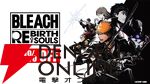 『BLEACH Rebirth of Souls』
