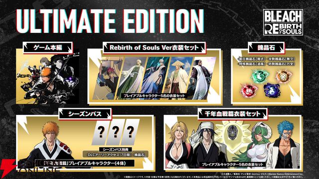 『BLEACH Rebirth of Souls』