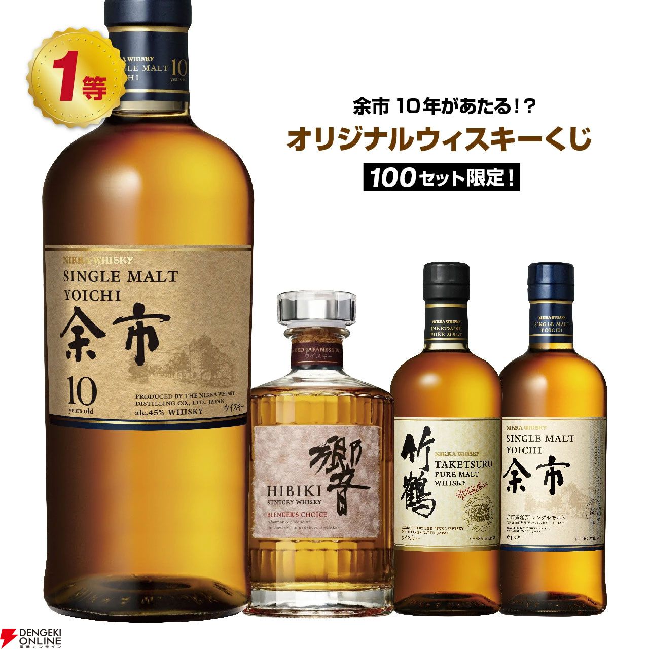 Amazon.co.jp: ニッカ 鶴 余市蒸留所限定品 43度 700ml : 食品