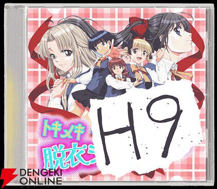 サイコパスホラーADV『H9』英語・中国語（簡体）への対応が決定。幻の