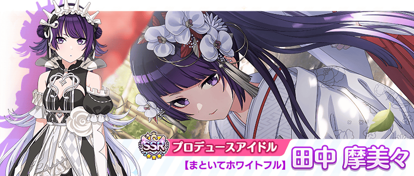 『アイドルマスター シャイニーカラーズ』
