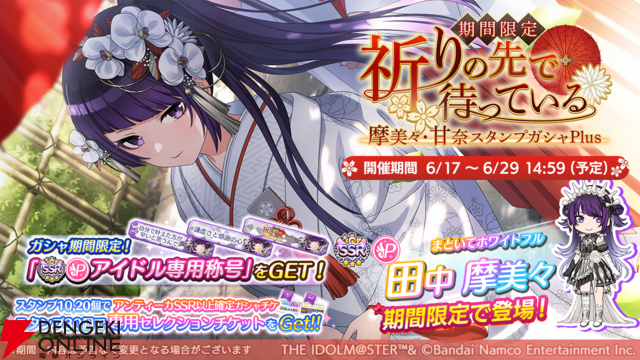 『アイドルマスター シャイニーカラーズ』