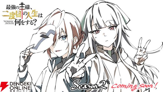 アニメ『最強の王様、二度目の人生は何をする？』2期が2026年放送。記念イラストではアーサーとジャスミンが2人でピース！
