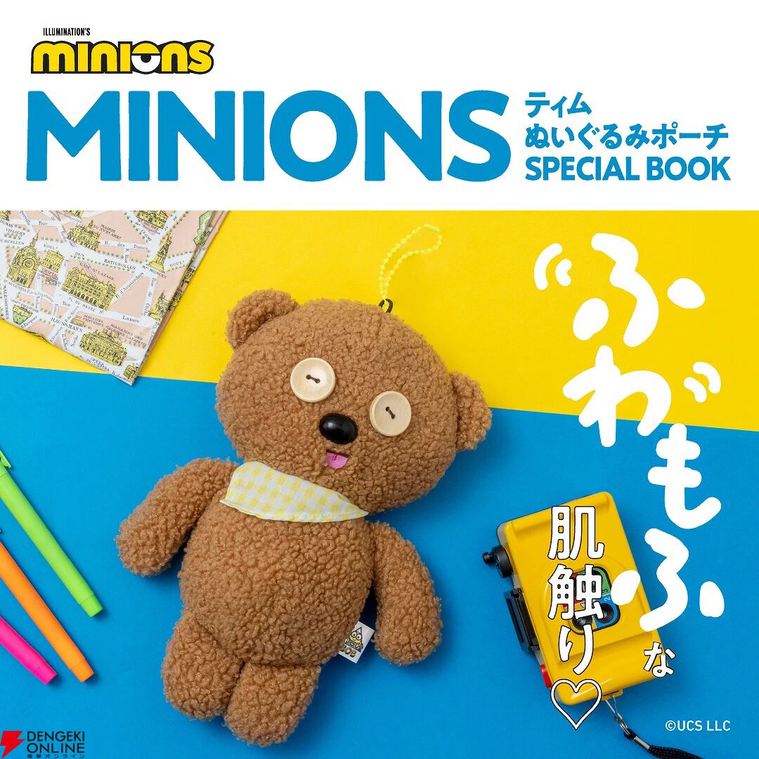 ミニオン ぬいぐるみ・バッグ　11点セット　T③MI ミニオン ぬいぐるみエコバッグ スチュアート｜ミニオンズ