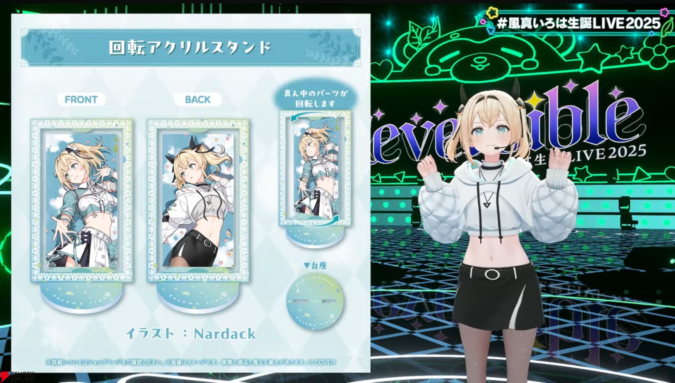 【ホロライブ】風真いろはさんが復帰後初の生誕ライブを実施。新曲『ホントノワタシ』も披露し、かっこかわいい“いろは殿”の魅力が詰まった時間に
