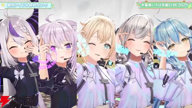 【ホロライブ】風真いろはさんが復帰後初の生誕ライブを実施。新曲『ホントノワタシ』も披露し、かっこかわいい“いろは殿”の魅力が詰まった時間に