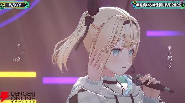 【ホロライブ】風真いろはさんが復帰後初の生誕ライブを実施。新曲『ホントノワタシ』も披露し、かっこかわいい“いろは殿”の魅力が詰まった時間に