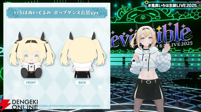 【ホロライブ】風真いろはさんが復帰後初の生誕ライブを実施。新曲『ホントノワタシ』も披露し、かっこかわいい“いろは殿”の魅力が詰まった時間に