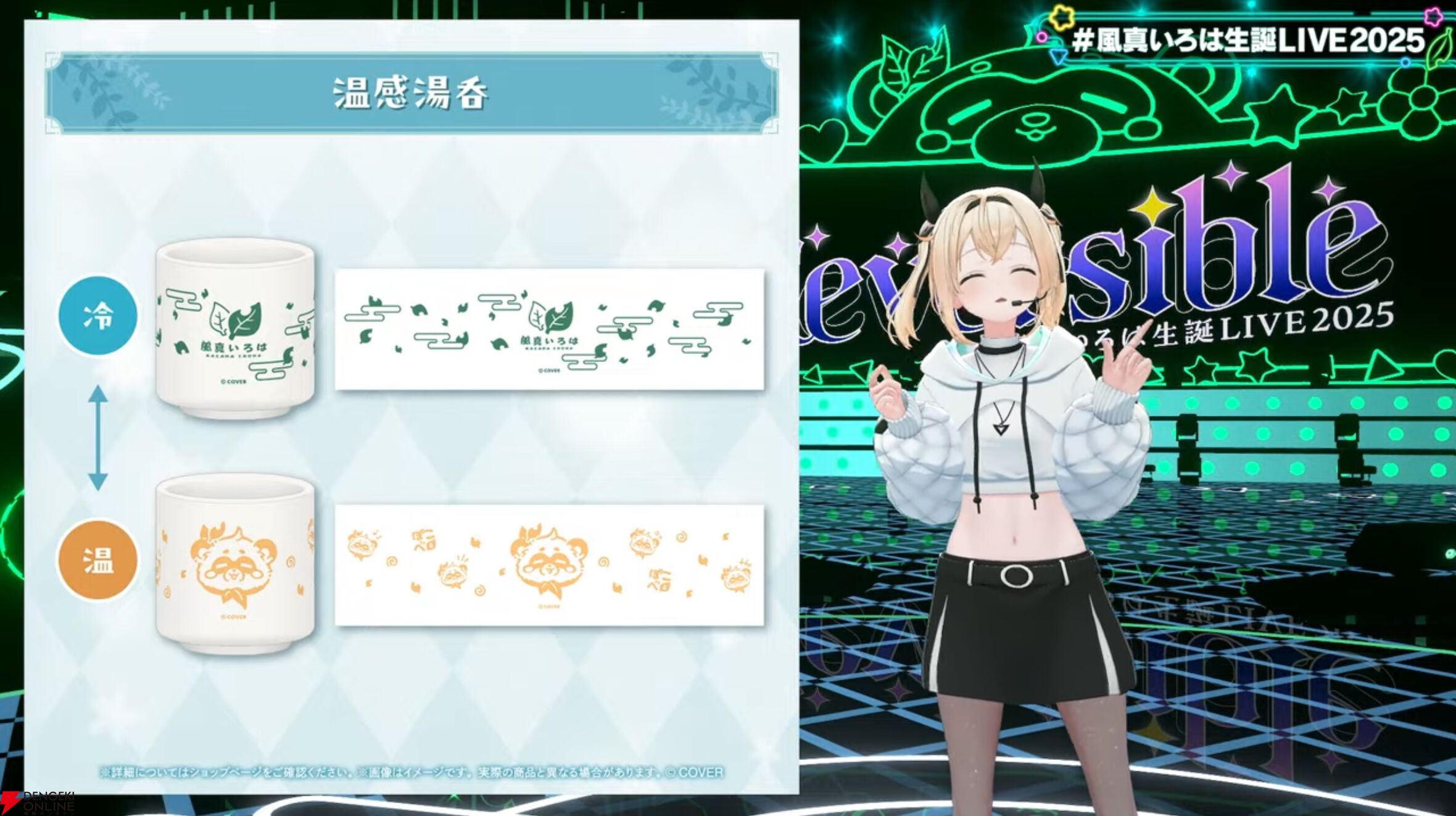 【ホロライブ】風真いろはさんが復帰後初の生誕ライブを実施。新曲『ホントノワタシ』も披露し、かっこかわいい“いろは殿”の魅力が詰まった時間に