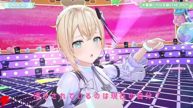 【ホロライブ】風真いろはさんが復帰後初の生誕ライブを実施。新曲『ホントノワタシ』も披露し、かっこかわいい“いろは殿”の魅力が詰まった時間に