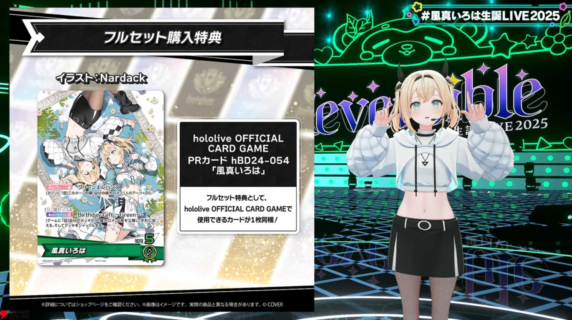 【ホロライブ】風真いろはさんが復帰後初の生誕ライブを実施。新曲『ホントノワタシ』も披露し、かっこかわいい“いろは殿”の魅力が詰まった時間に