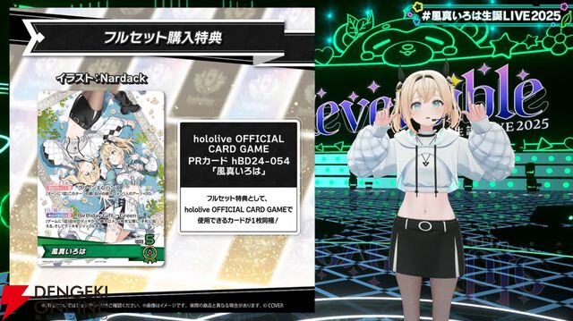 【ホロライブ】風真いろはさんが復帰後初の生誕ライブを実施。新曲『ホントノワタシ』も披露し、かっこかわいい“いろは殿”の魅力が詰まった時間に