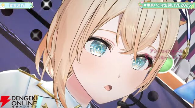 【ホロライブ】風真いろはさんが復帰後初の生誕ライブを実施。新曲『ホントノワタシ』も披露し、かっこかわいい“いろは殿”の魅力が詰まった時間に