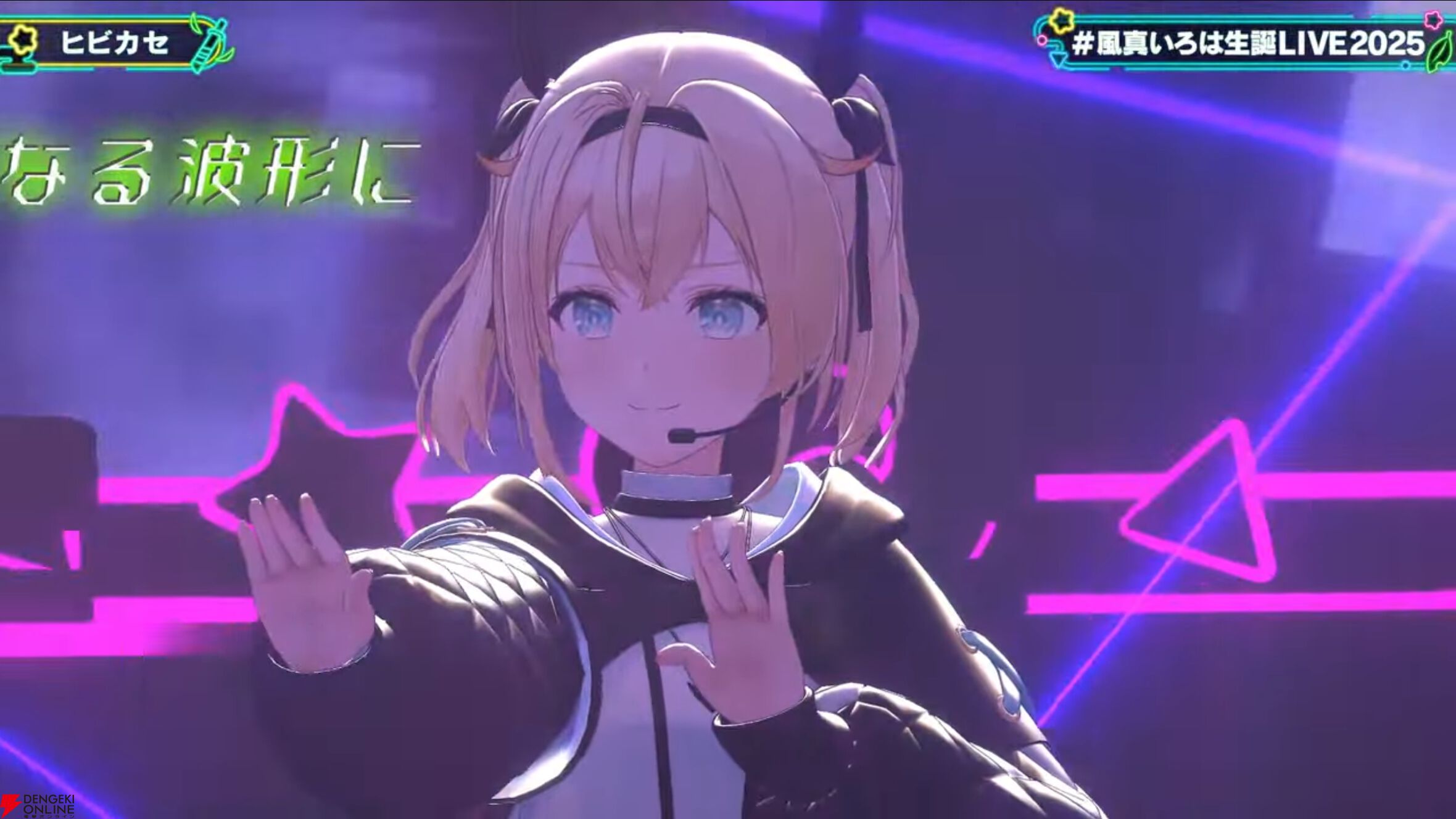 【ホロライブ】風真いろはさんが復帰後初の生誕ライブを実施。新曲『ホントノワタシ』も披露し、かっこかわいい“いろは殿”の魅力が詰まった時間に