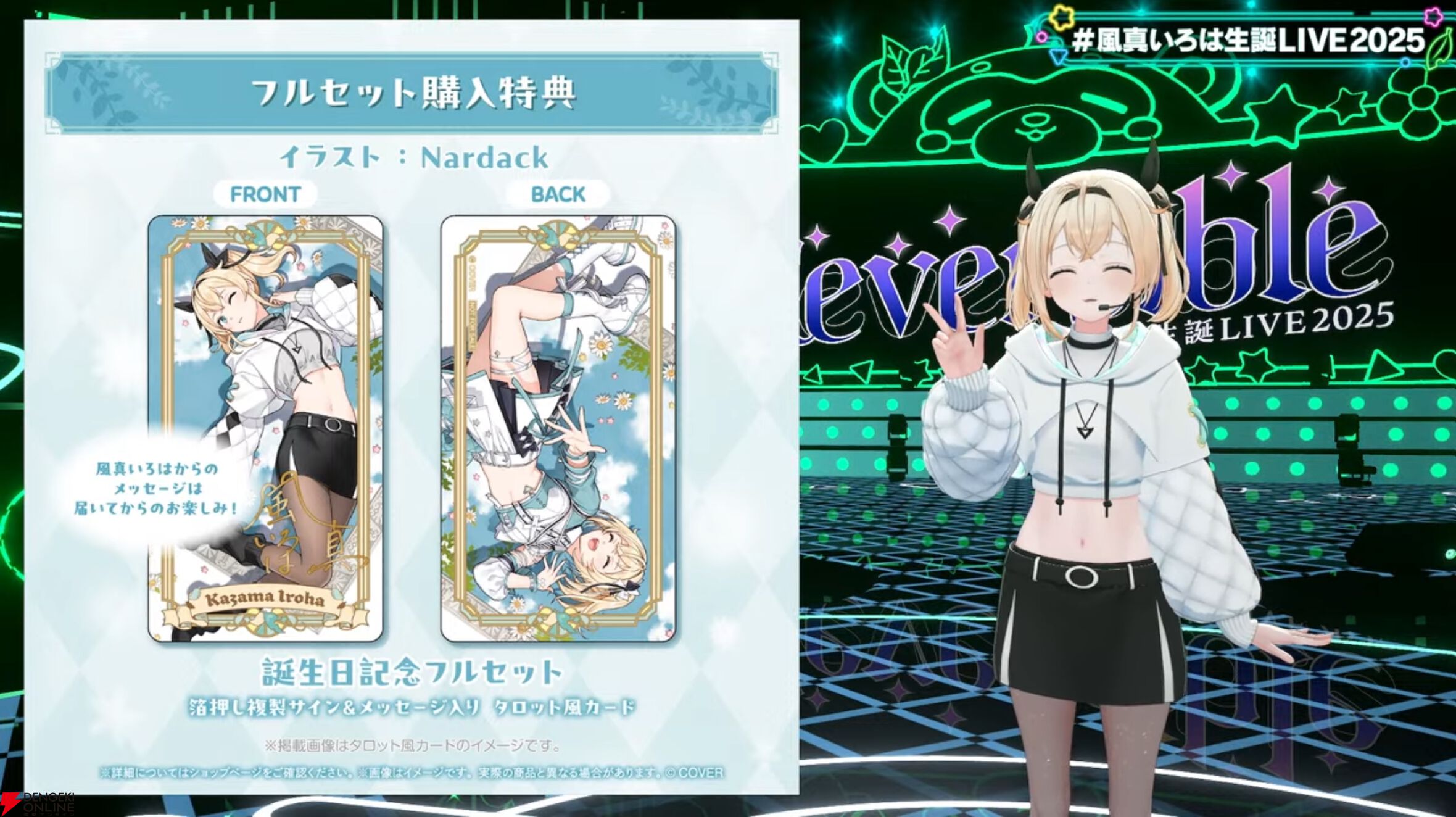 風真いろは 誕生日記念2024 フルセット 数量限定ver ホロライブ 風真いろは 誕生日記念2024 フルセット 数量限定ver.