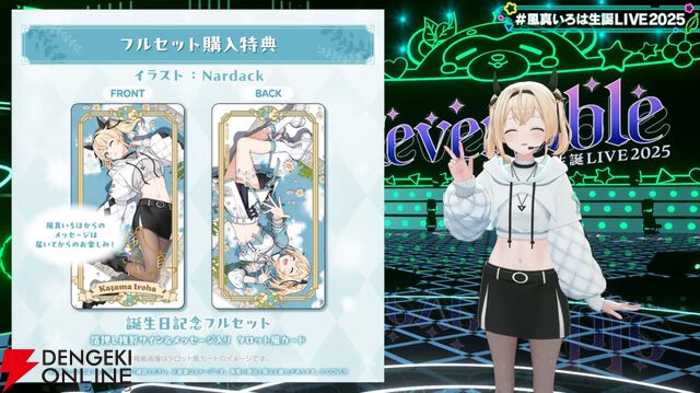 【ホロライブ】風真いろはさんが復帰後初の生誕ライブを実施。新曲『ホントノワタシ』も披露し、かっこかわいい“いろは殿”の魅力が詰まった時間に