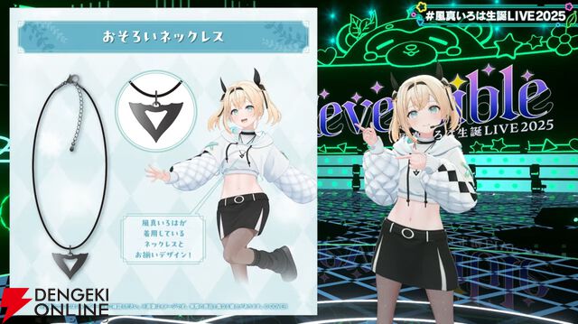 【ホロライブ】風真いろはさんが復帰後初の生誕ライブを実施。新曲『ホントノワタシ』も披露し、かっこかわいい“いろは殿”の魅力が詰まった時間に